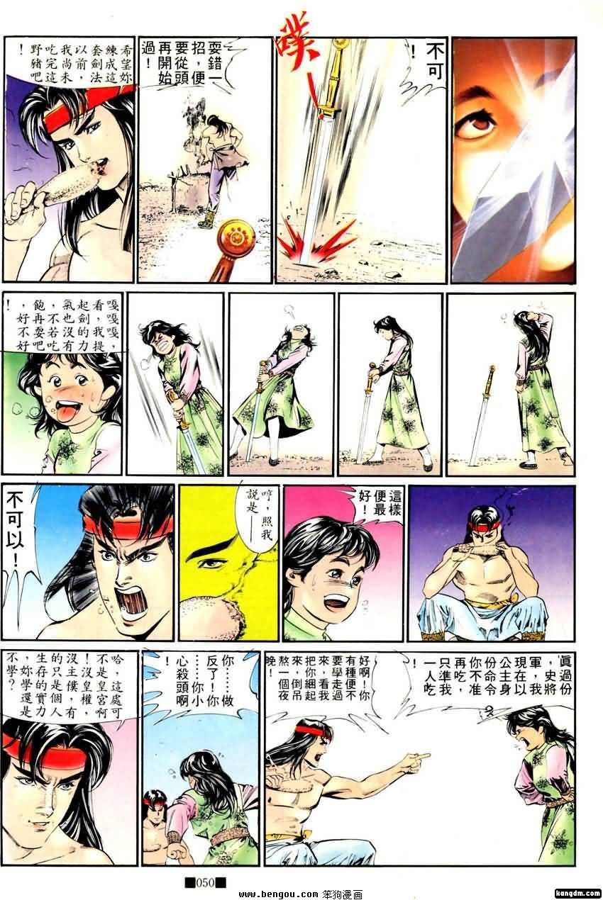 第2话