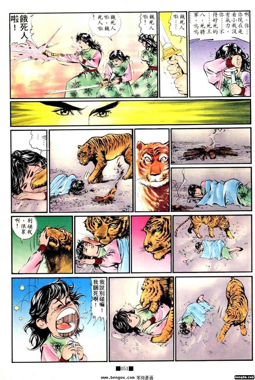 第2话