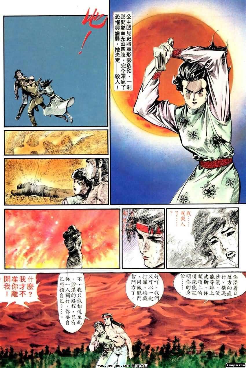 第2话
