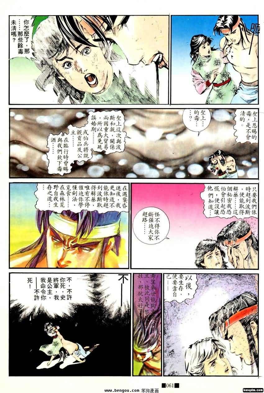 第2话