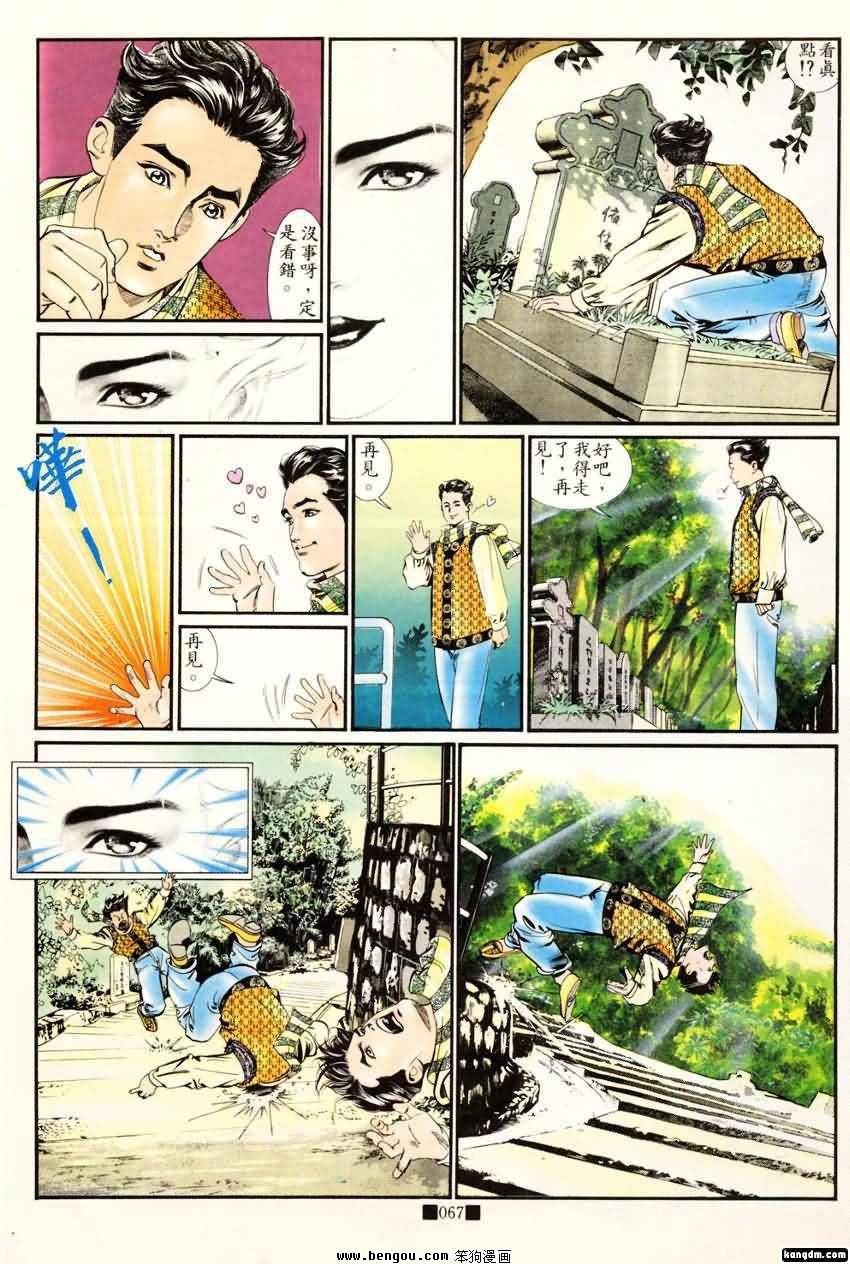 第3话