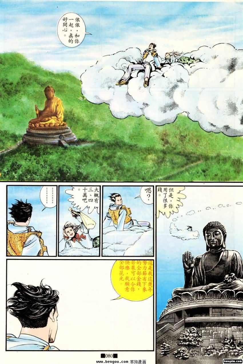 第3话