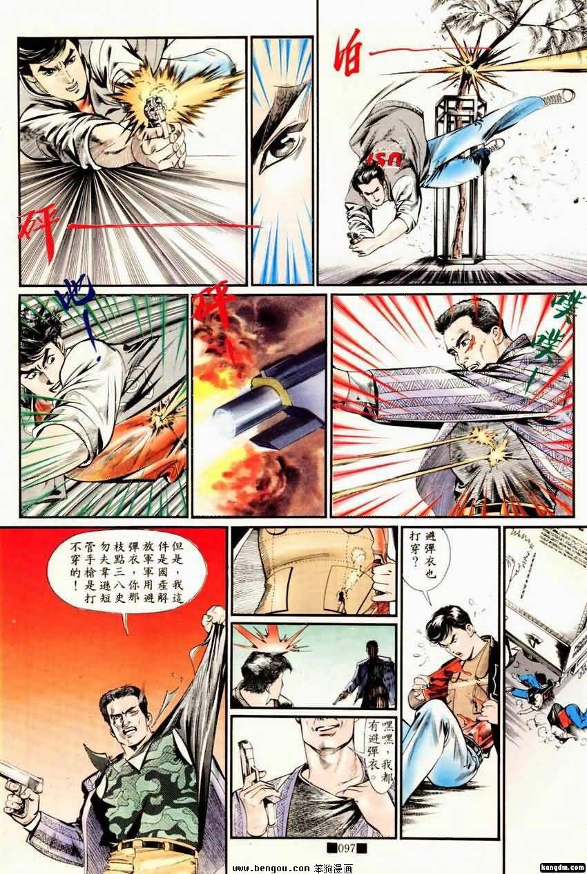 第4话