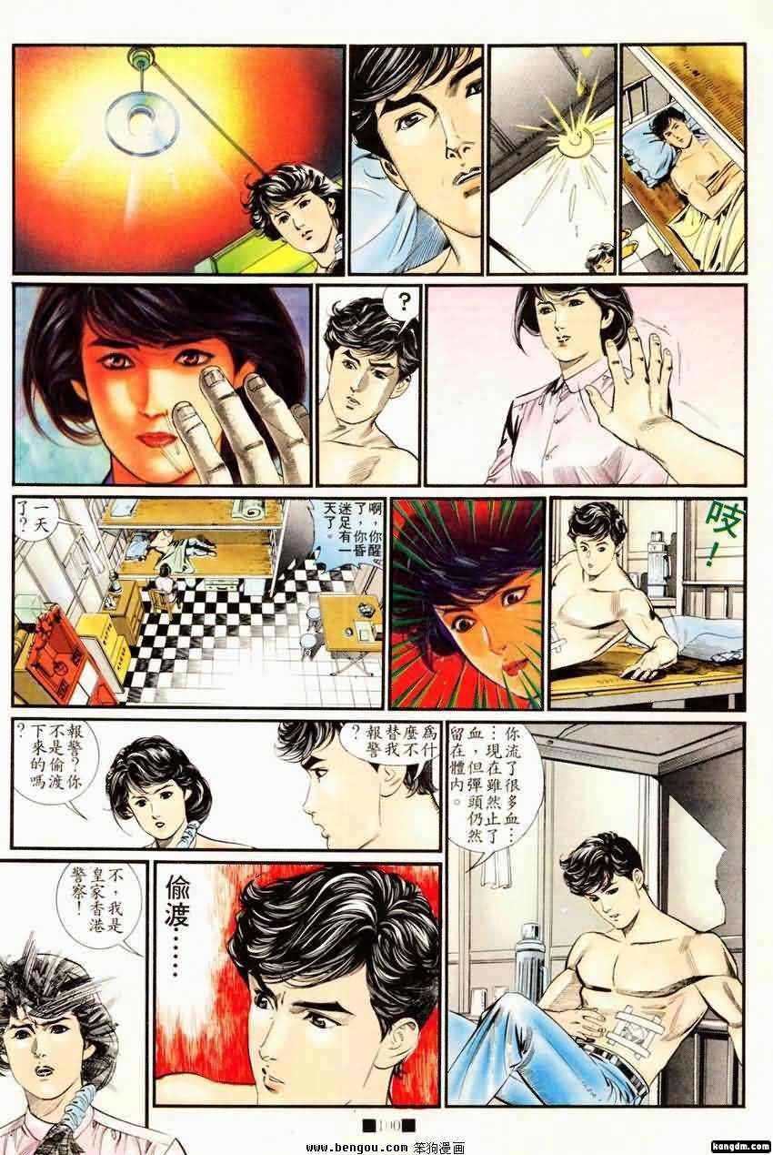 第4话