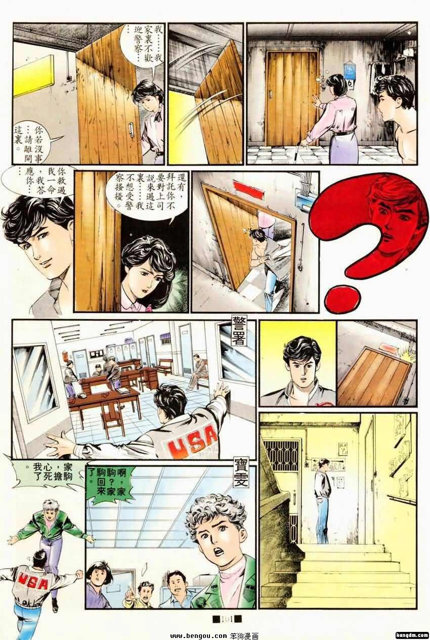 第4话