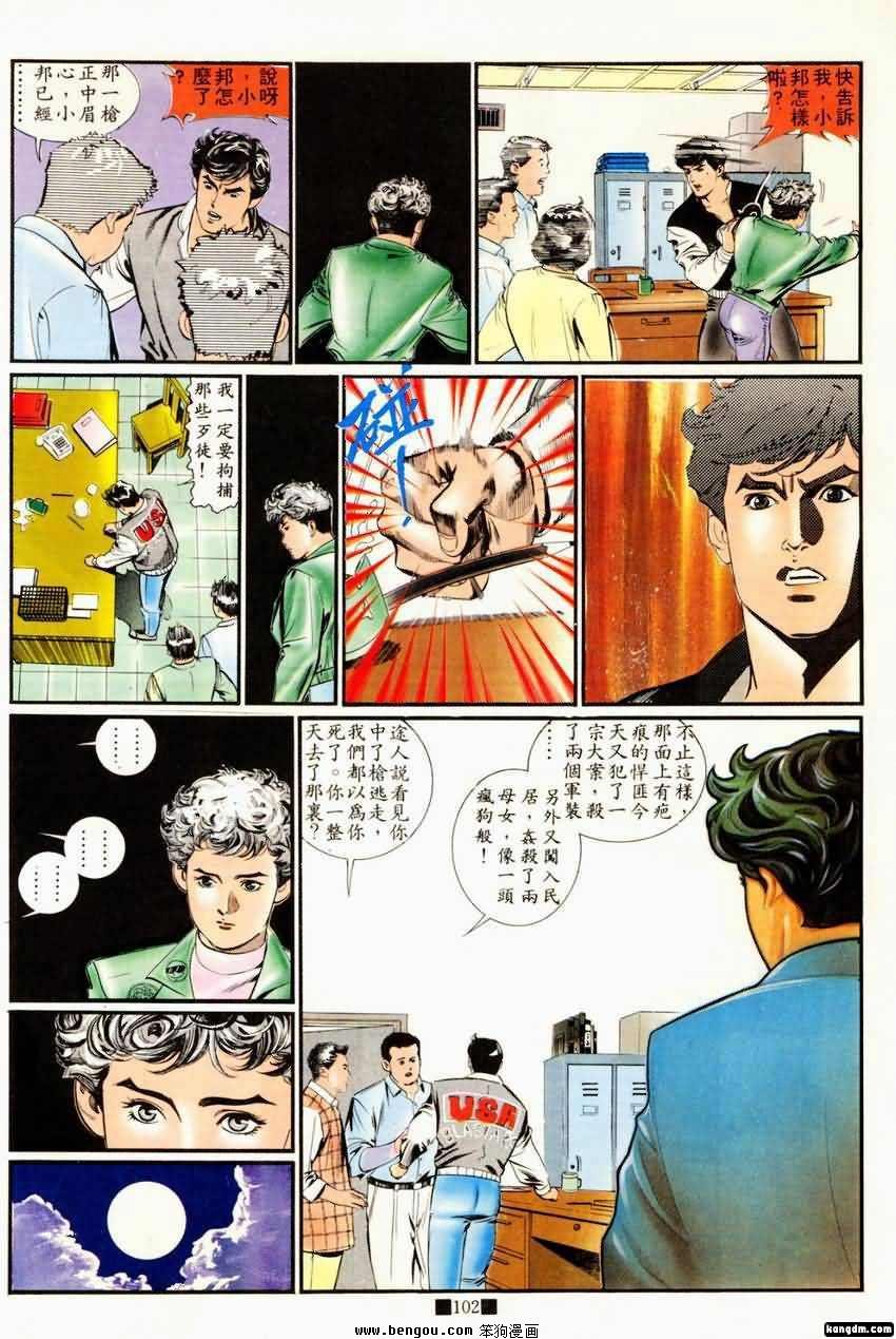 第4话