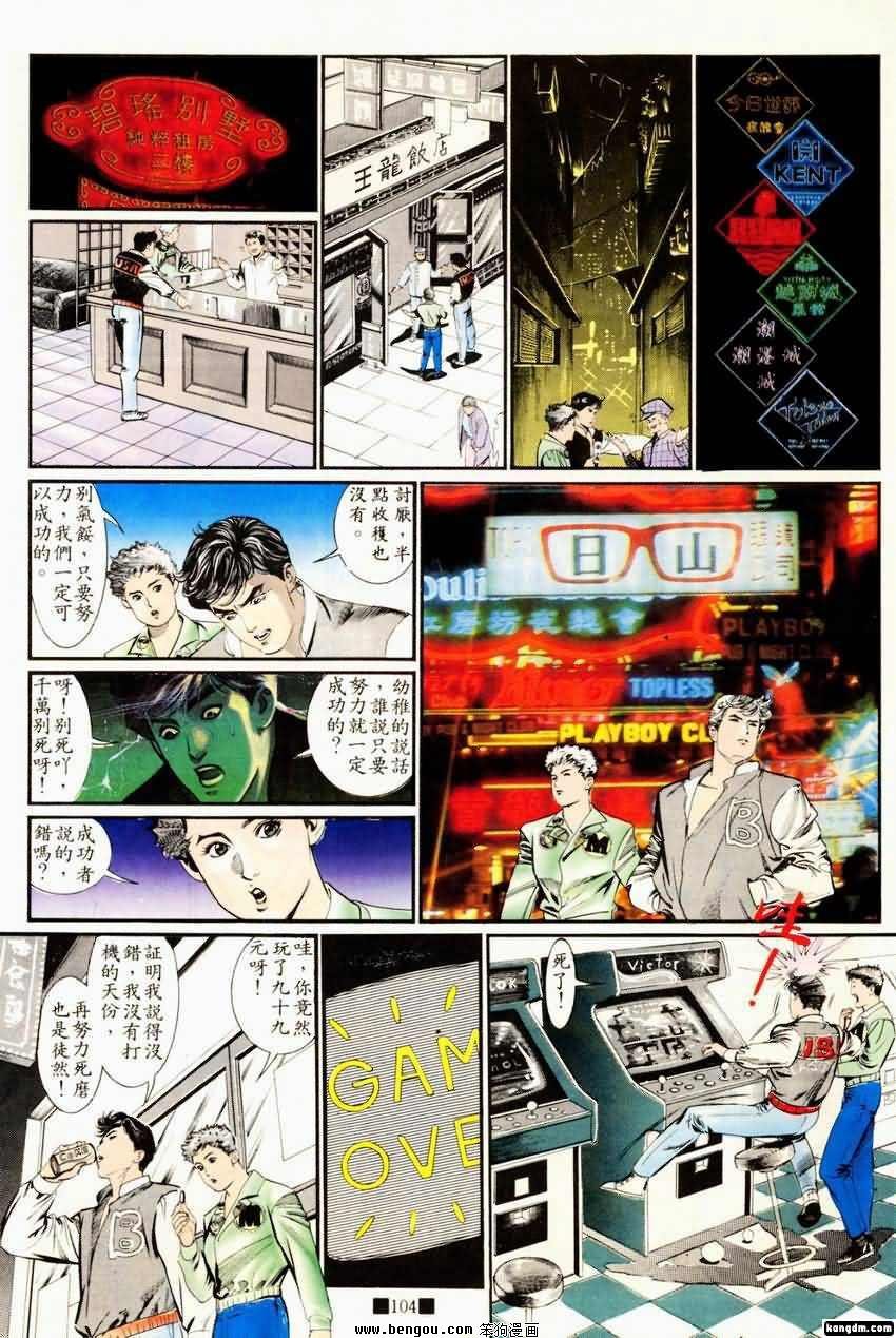 第4话
