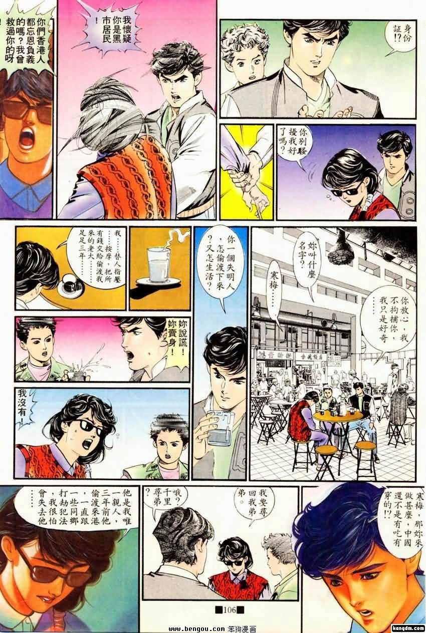 第4话