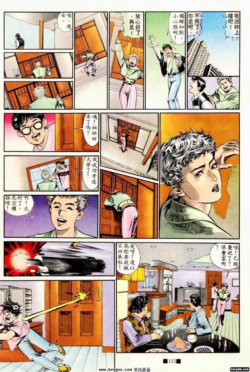 第4话