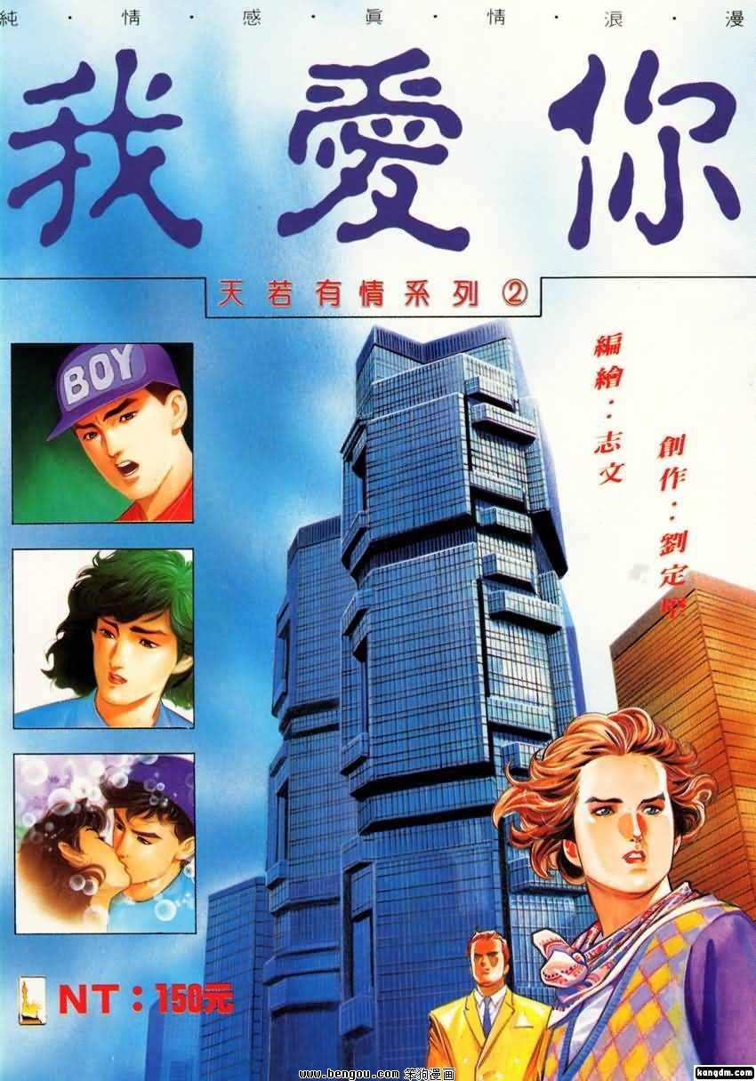 第5话