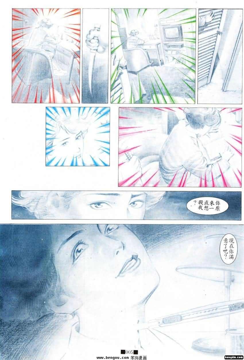 第5话