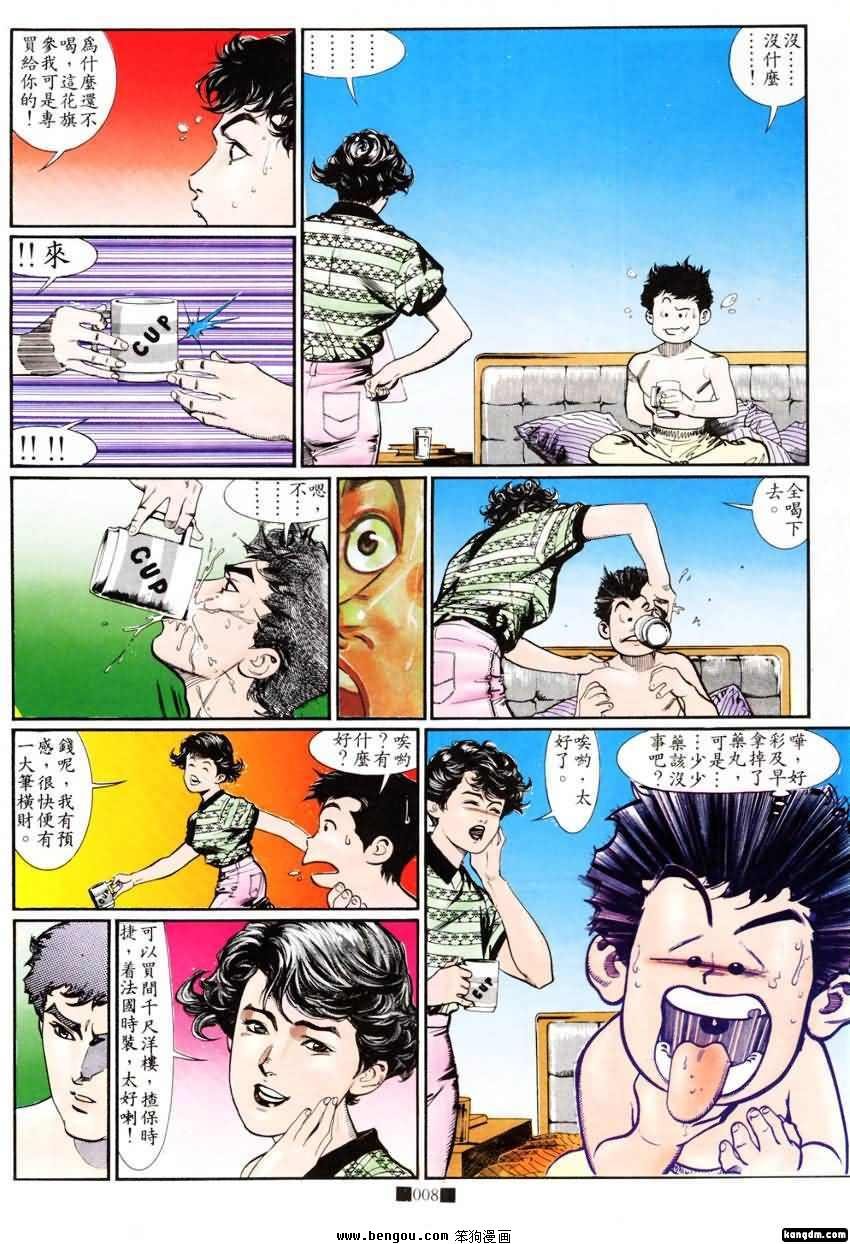 第5话