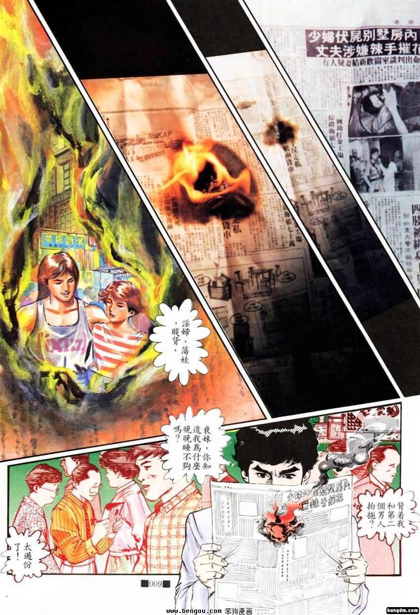 第5话