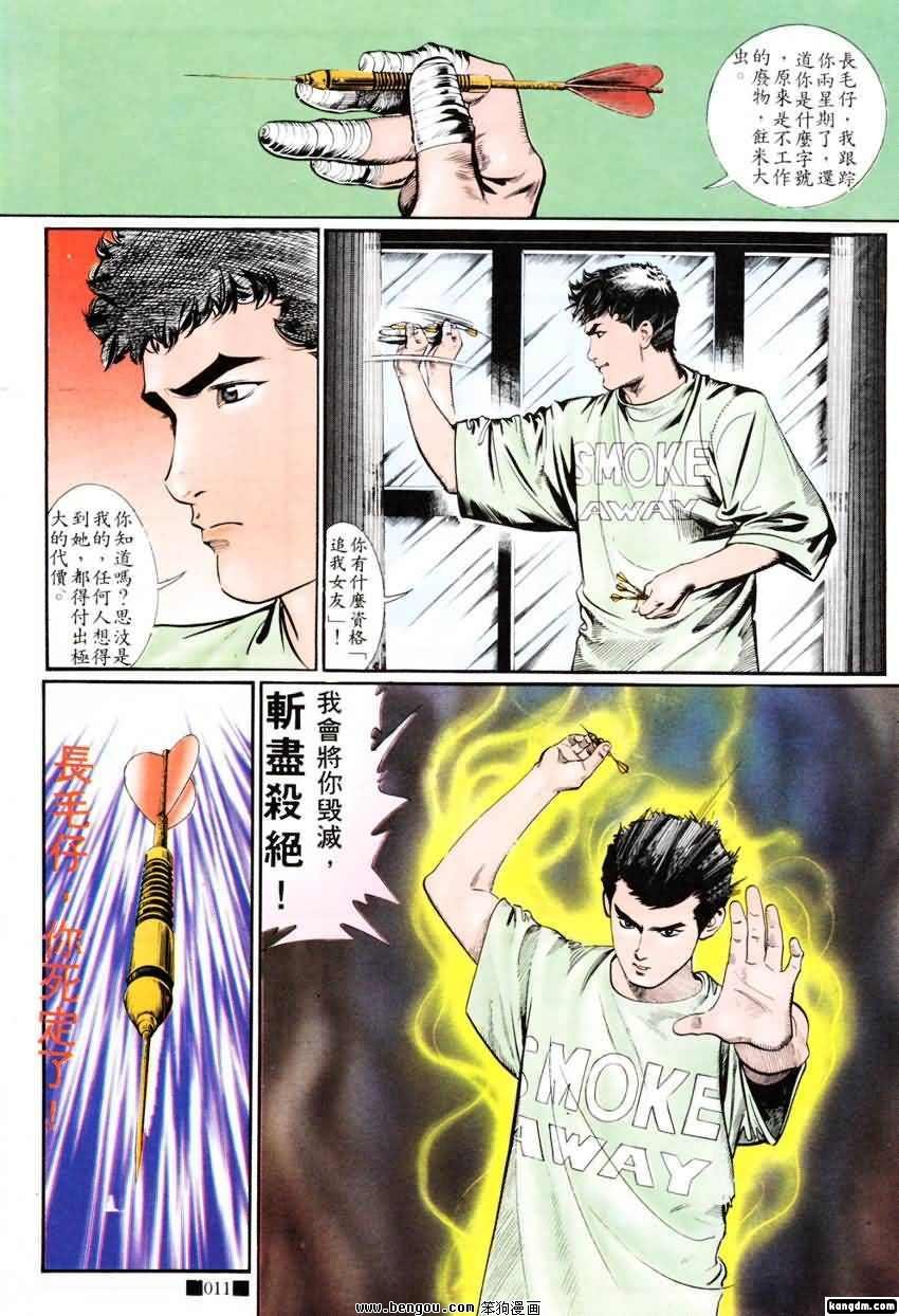 第5话