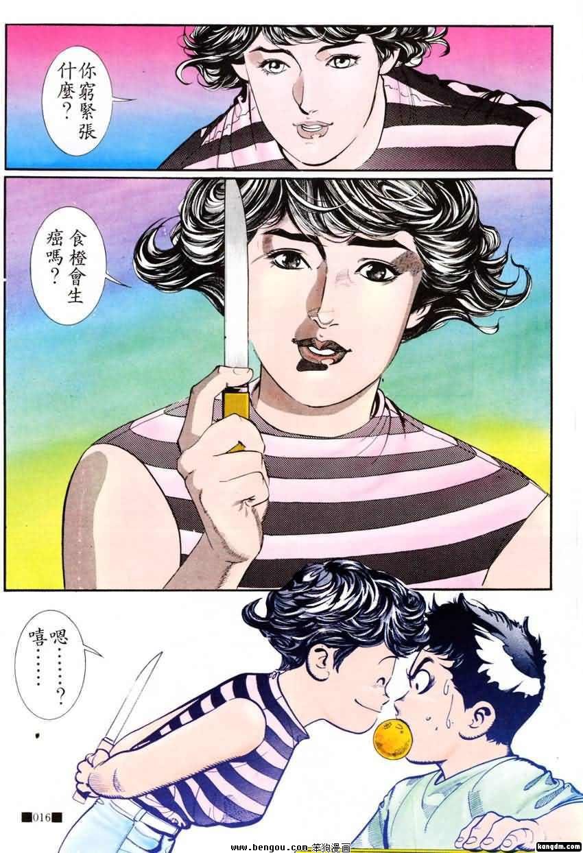 第5话