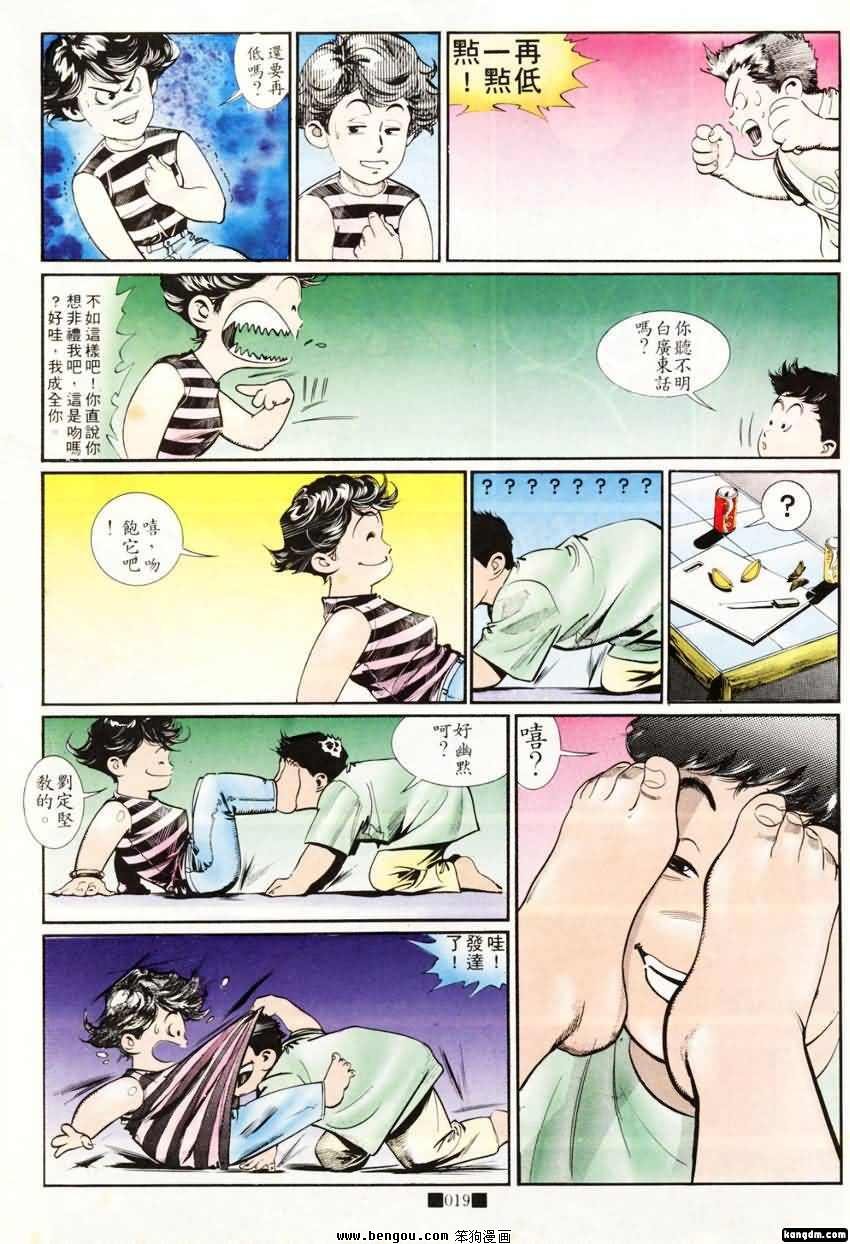 第5话
