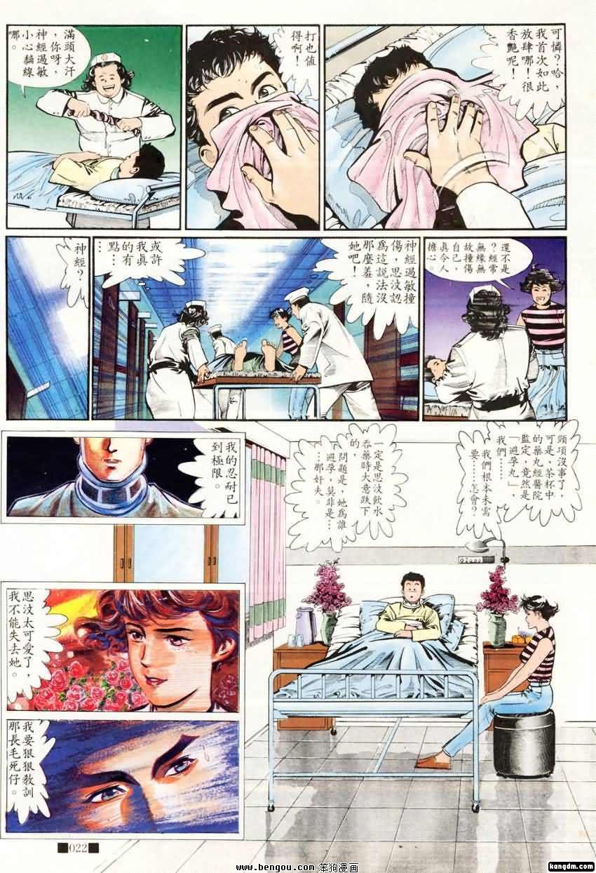 第5话