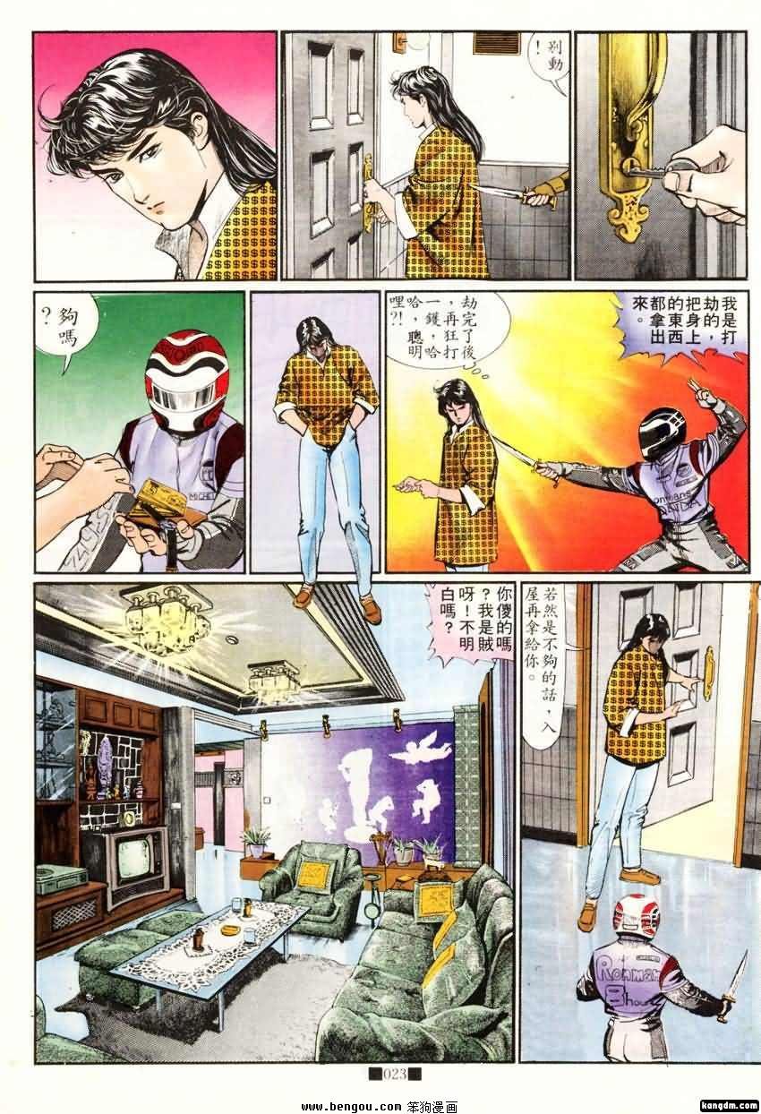 第5话
