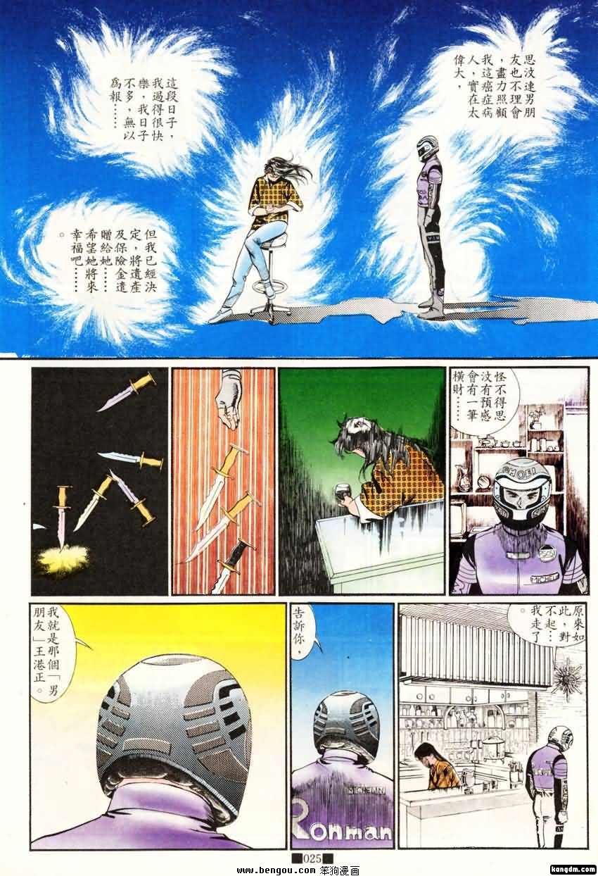 第5话