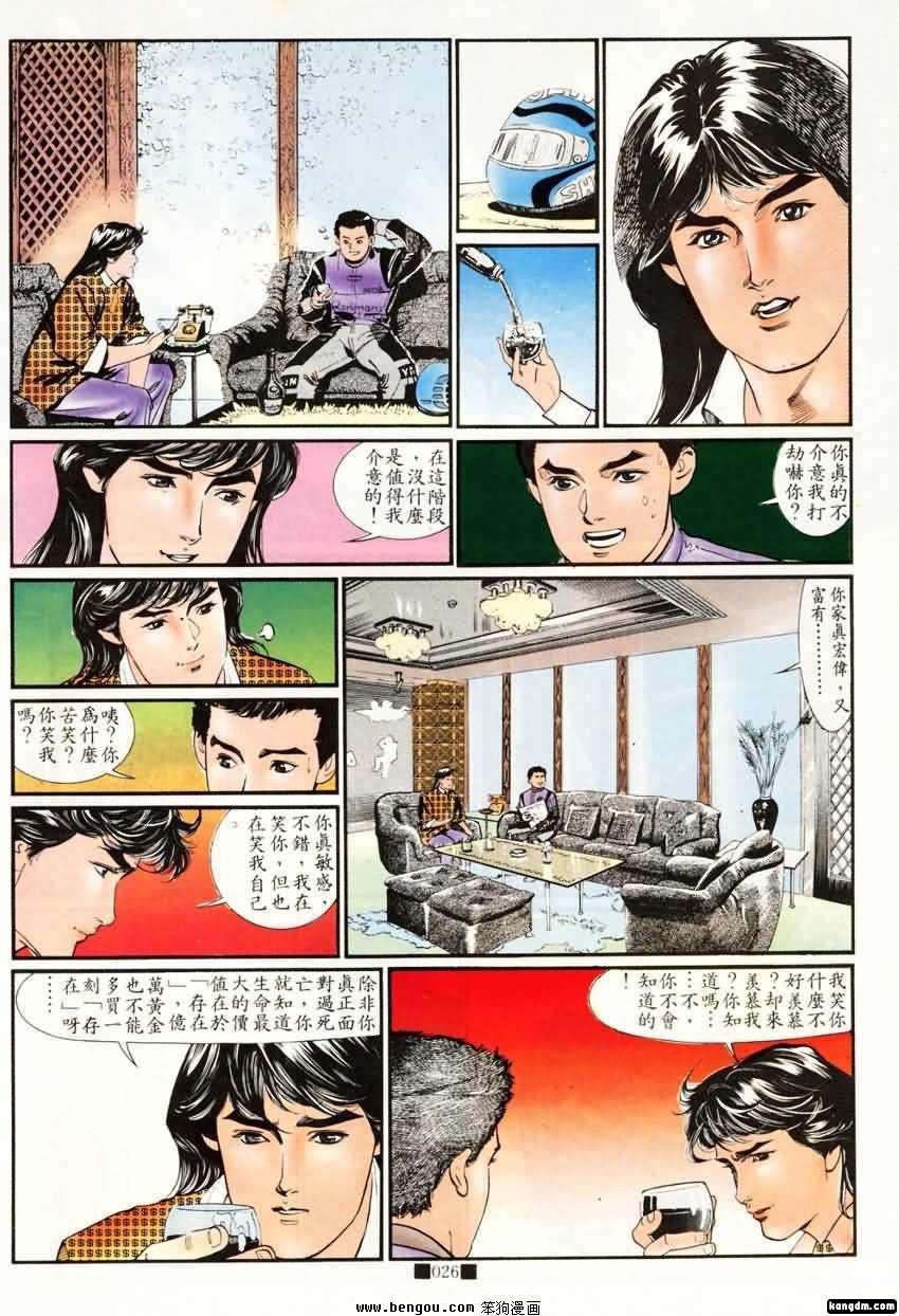 第5话