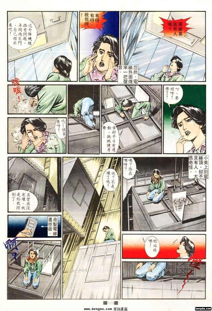 第6话