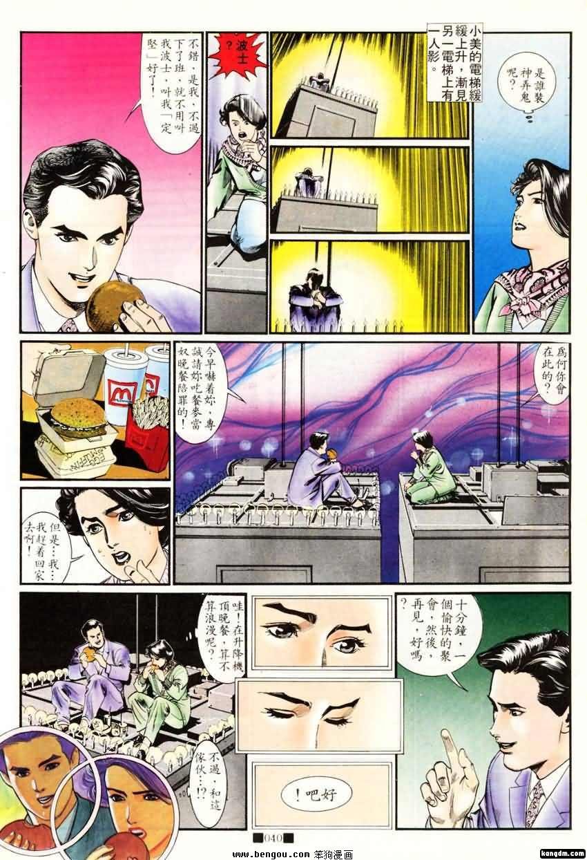 第6话