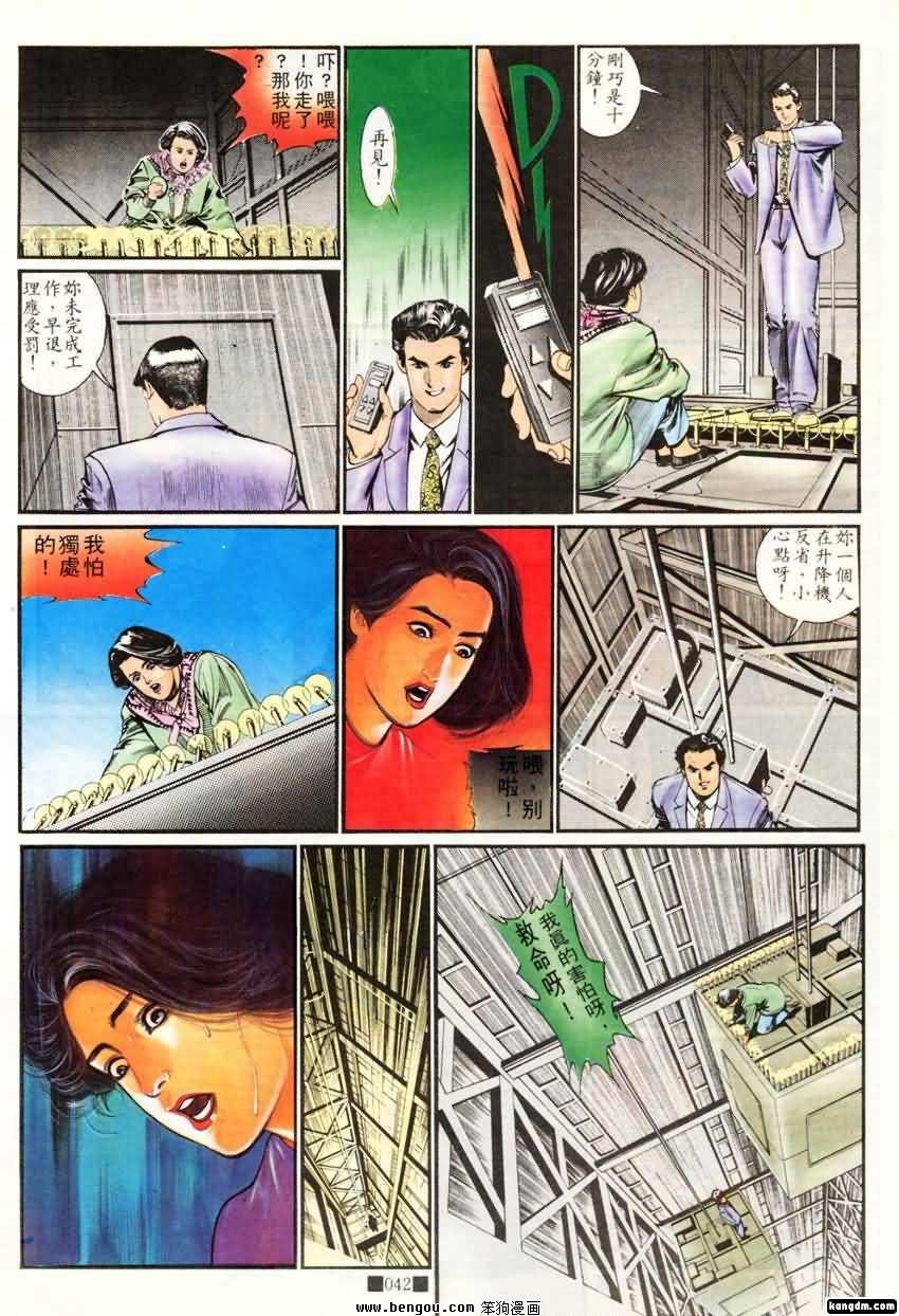 第6话