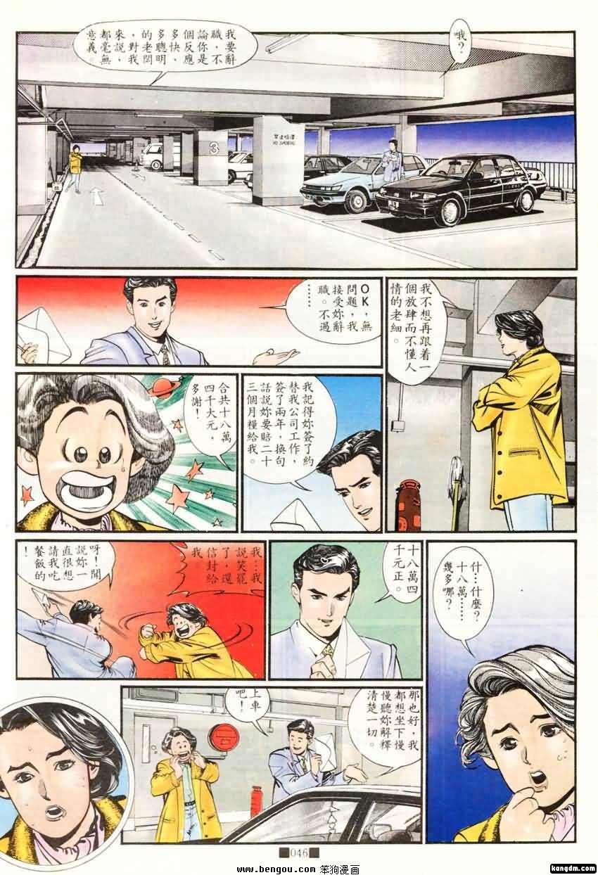 第6话
