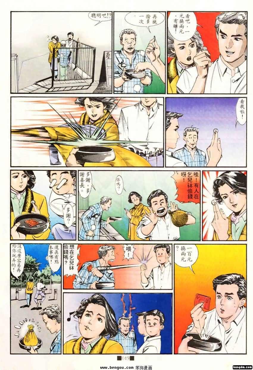 第6话