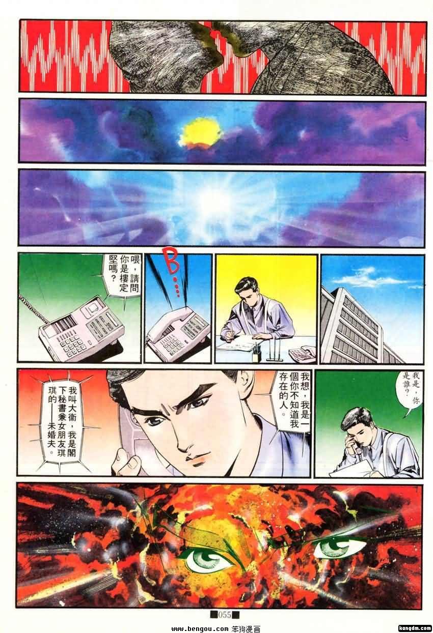 第6话