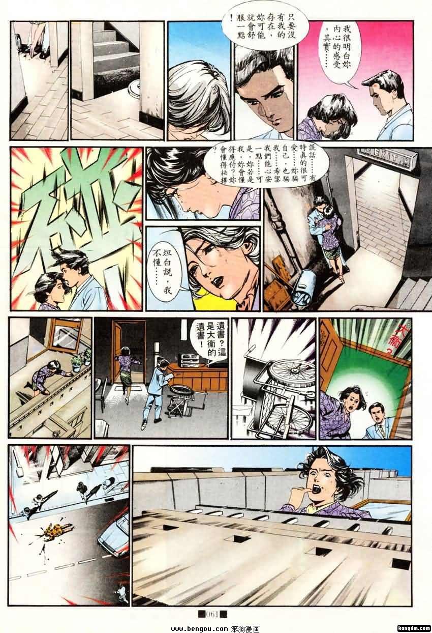 第6话