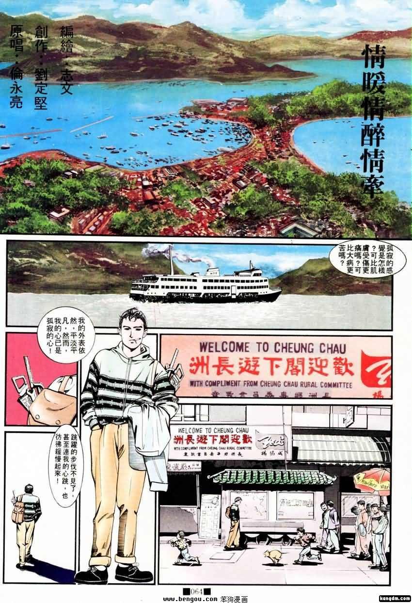 第7话