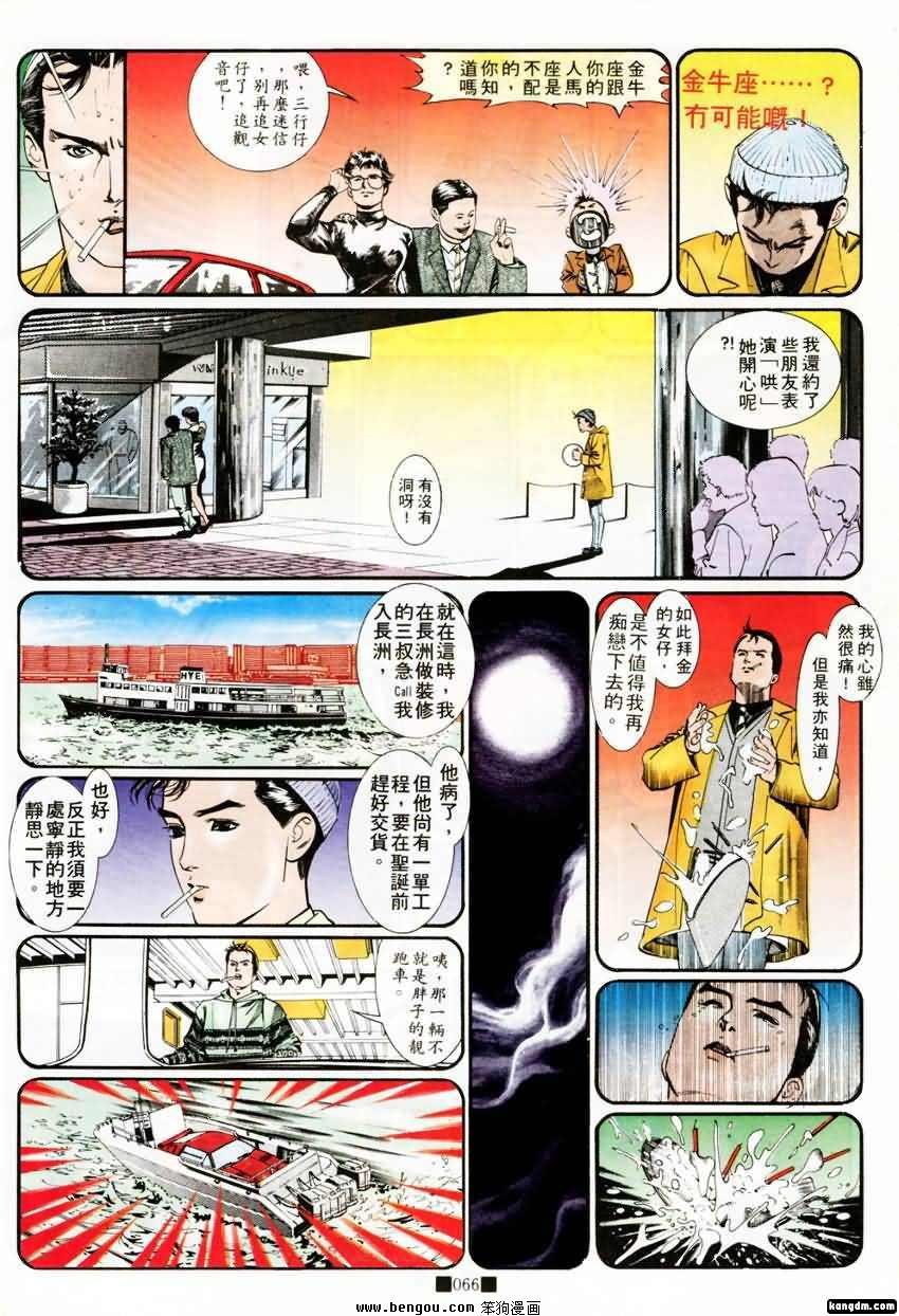 第7话