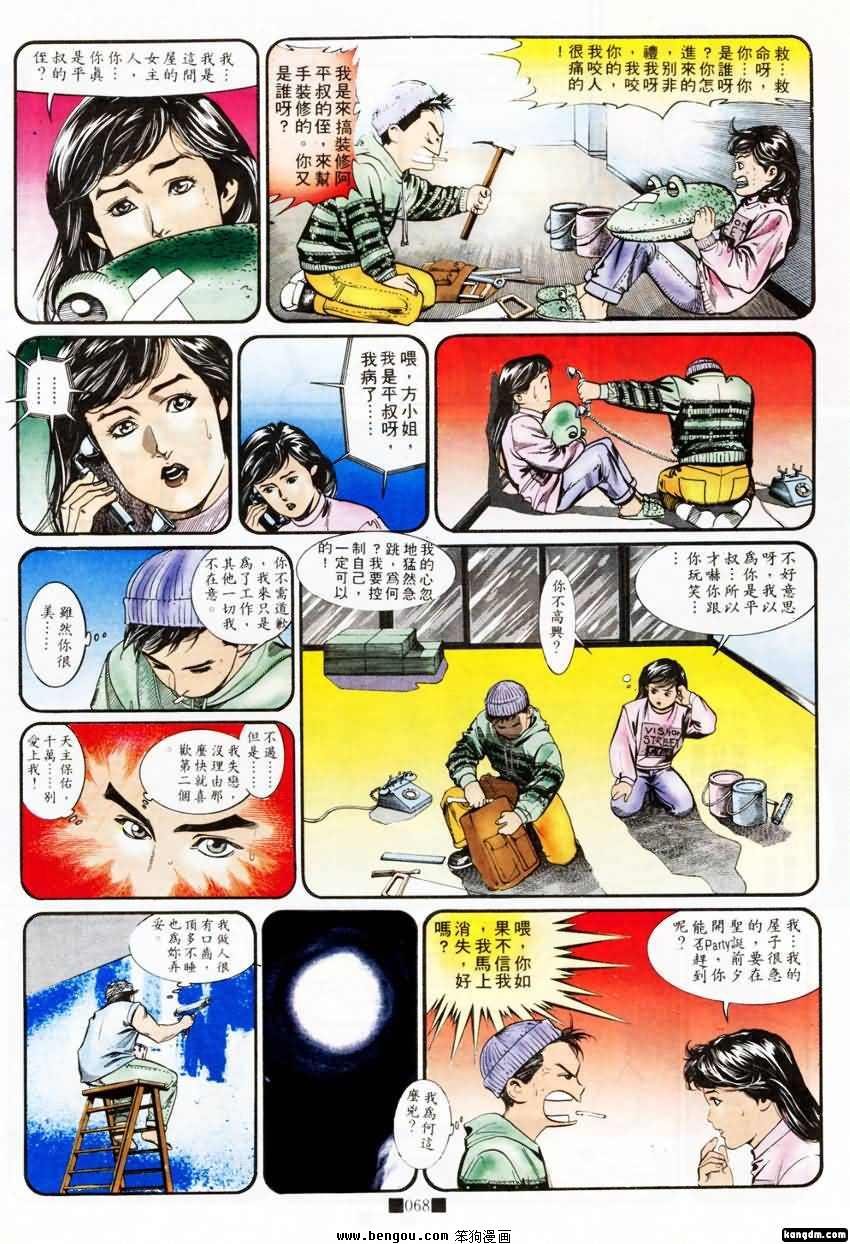 第7话