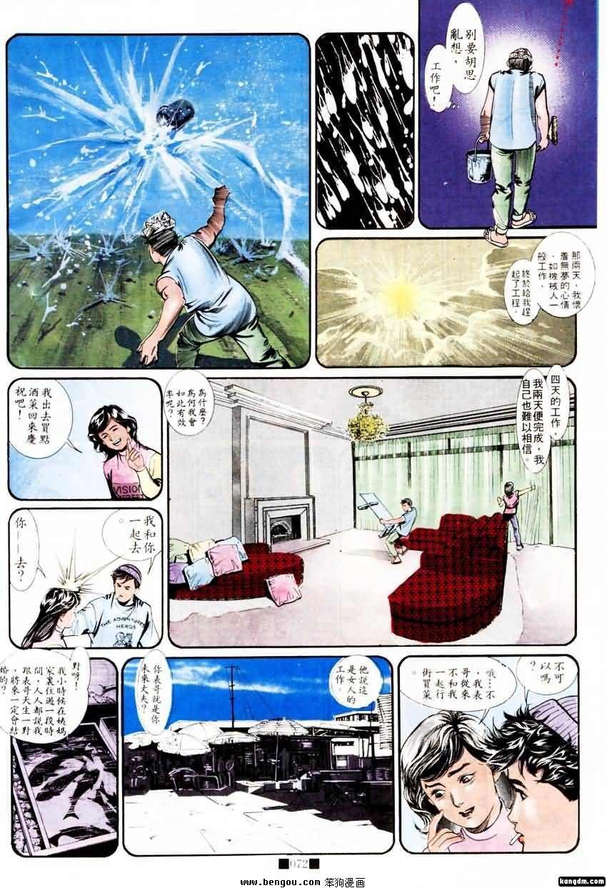 第7话