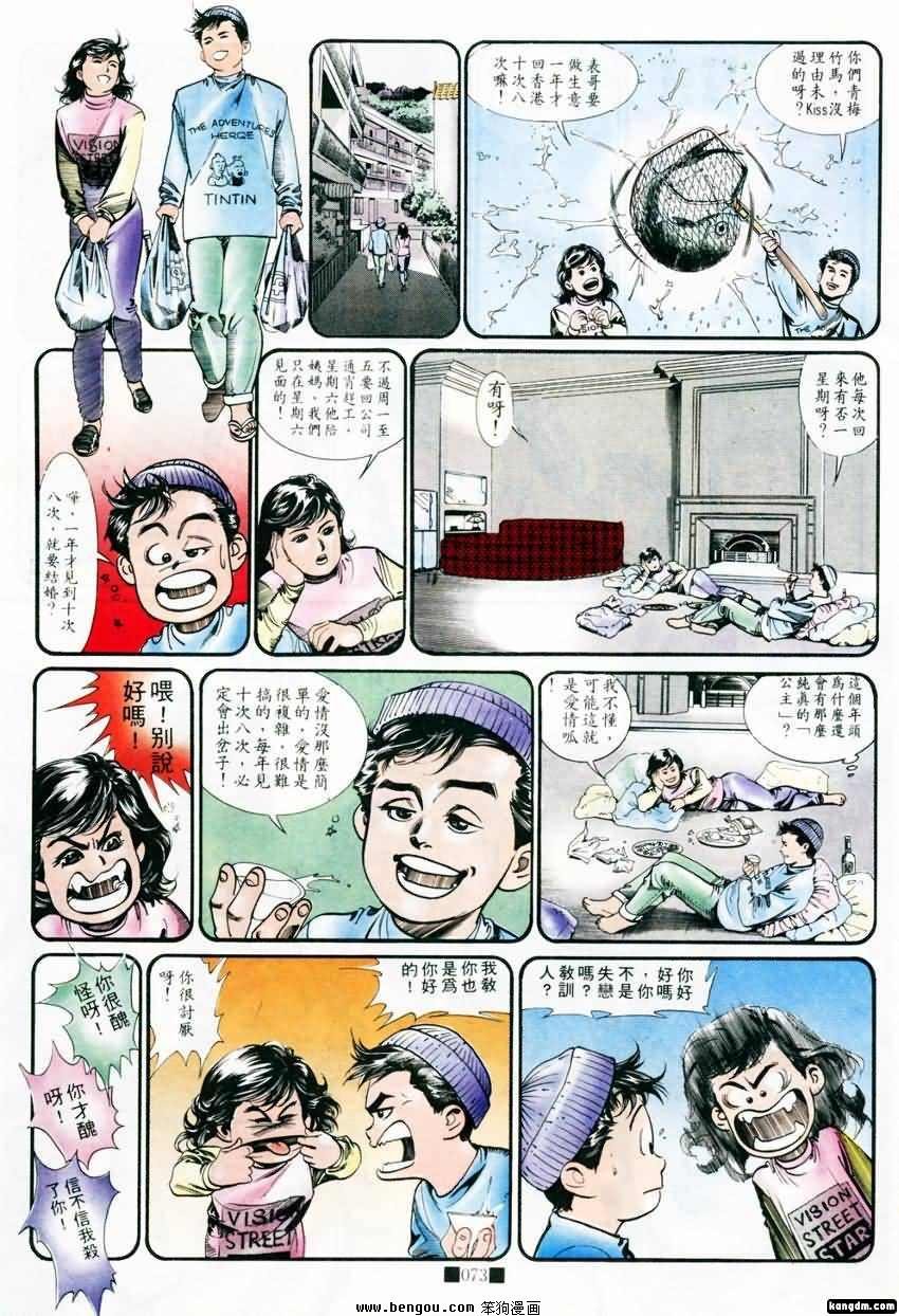 第7话