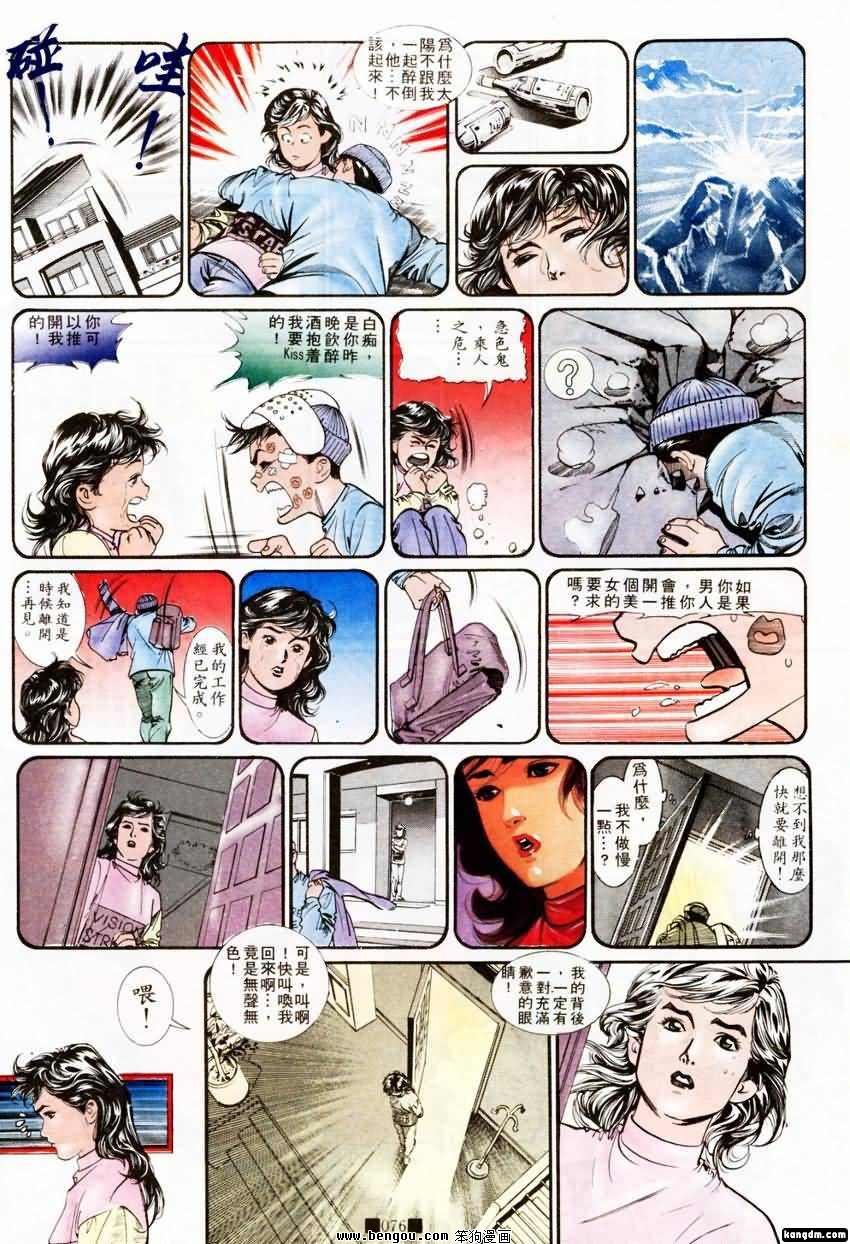 第7话