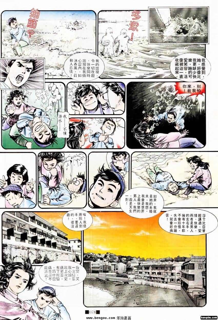 第7话
