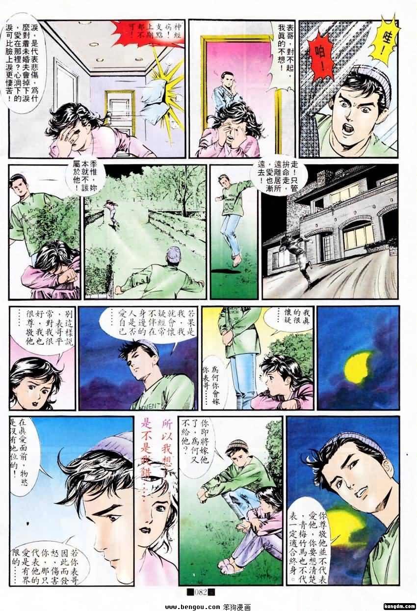 第7话