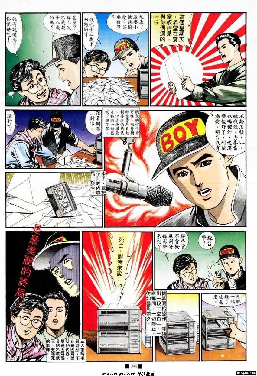 第8话