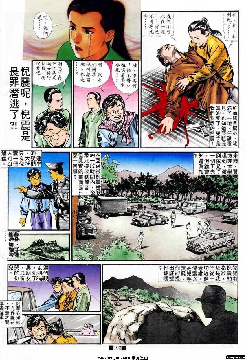 第8话