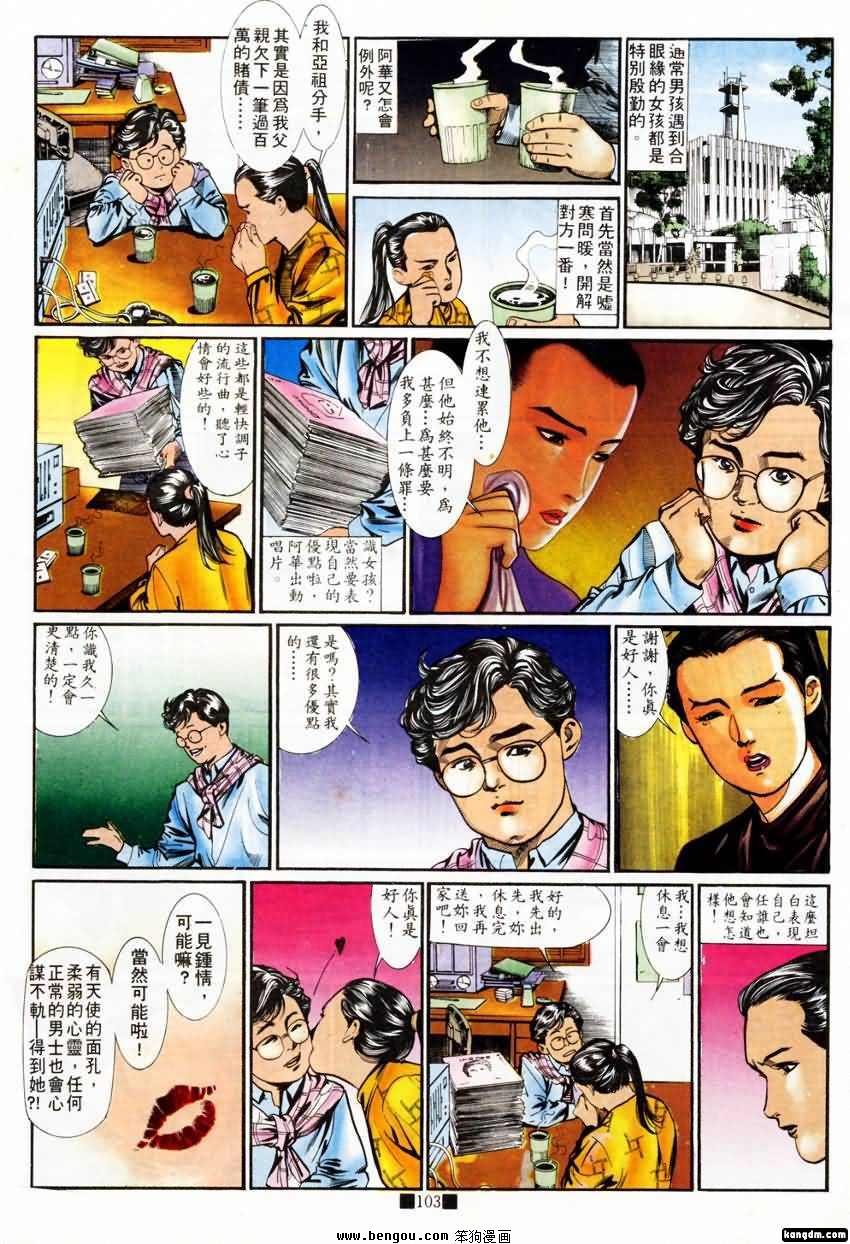 第8话