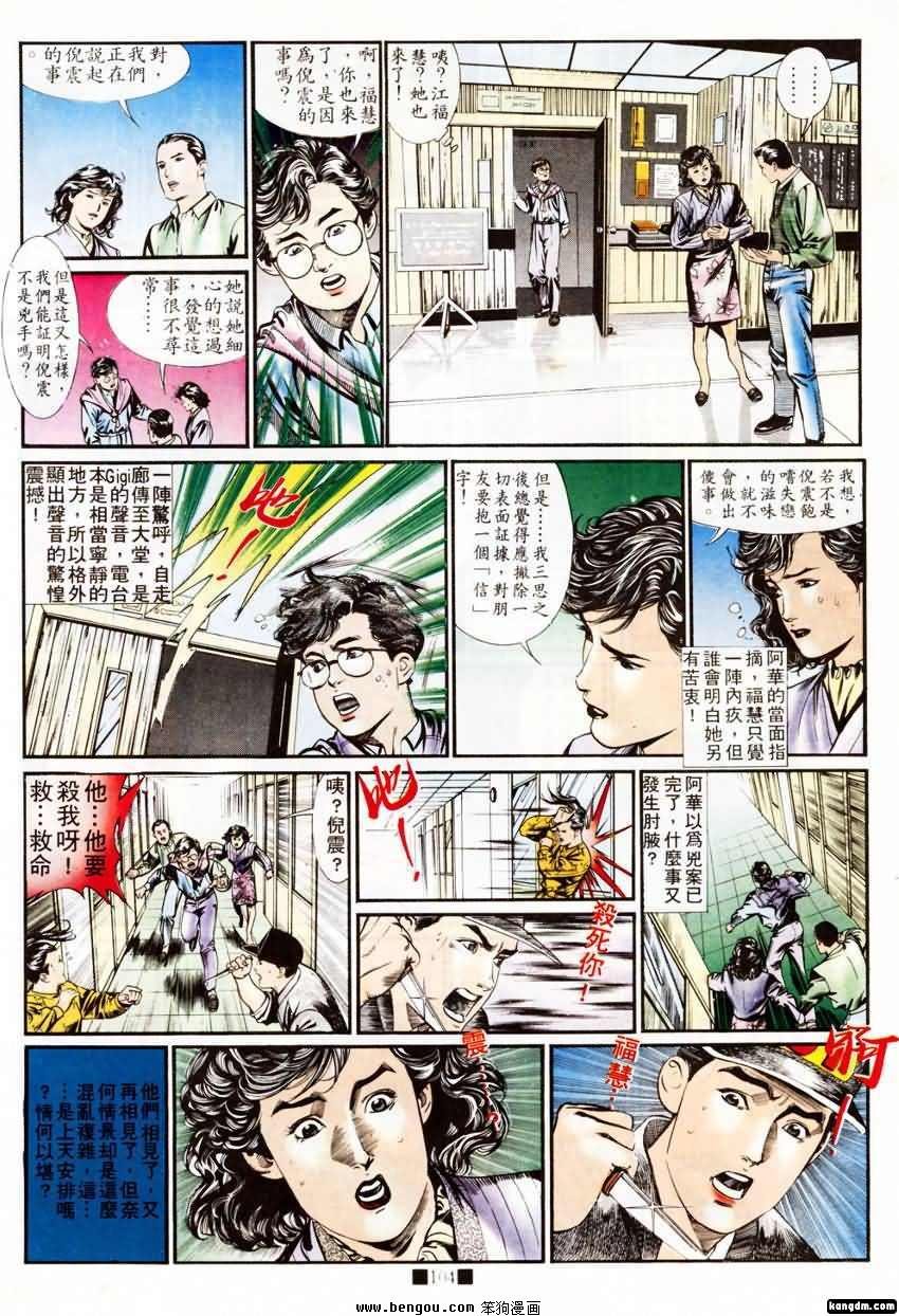 第8话