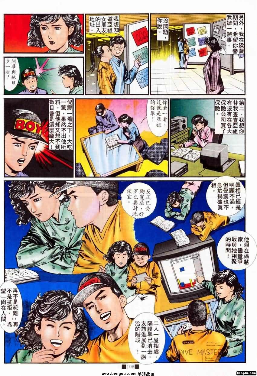 第8话