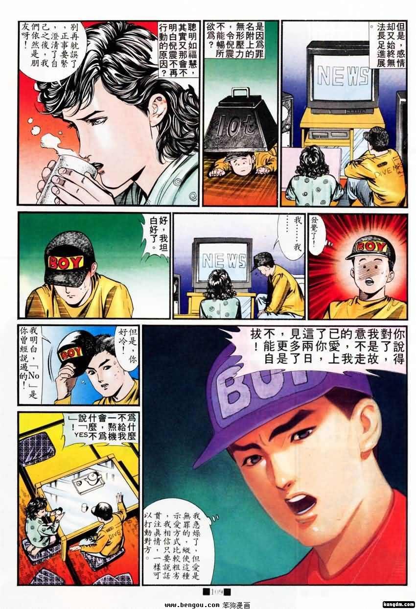 第8话