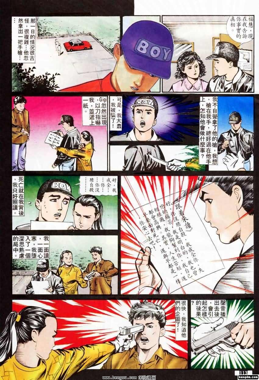 第8话