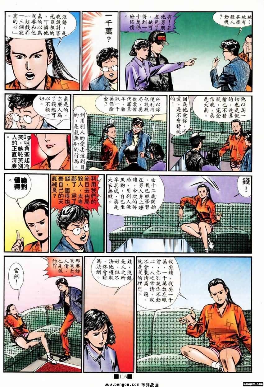 第8话