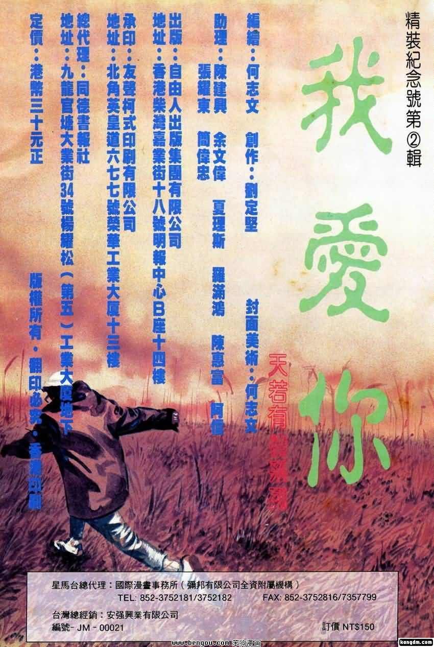 第8话