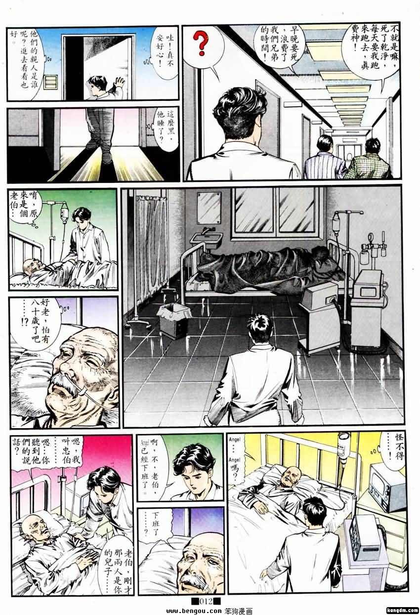 第9话