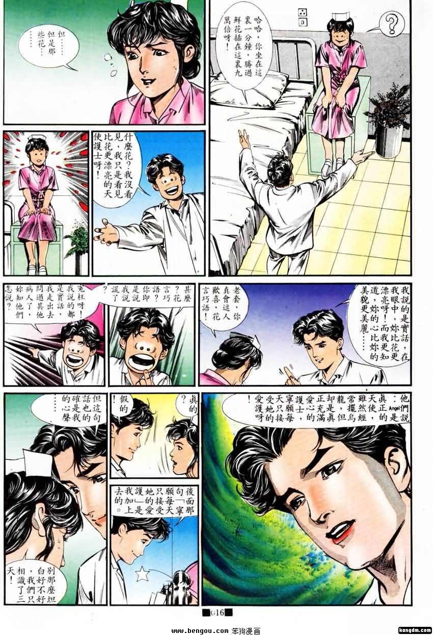 第9话